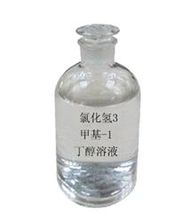 上海市氯化氢2-丙醇溶液氯化氢3-甲基-1-丁醇溶液